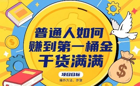 创业小项目赚钱(创业小项目赚钱是真的吗)